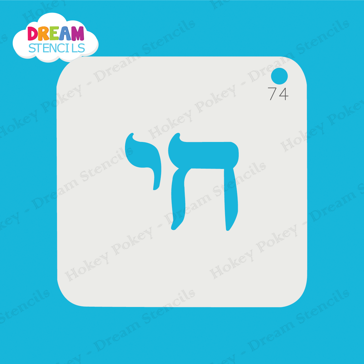 Picture of Hebrew Chai (Life) Symbol - Mylar Stencil - 74