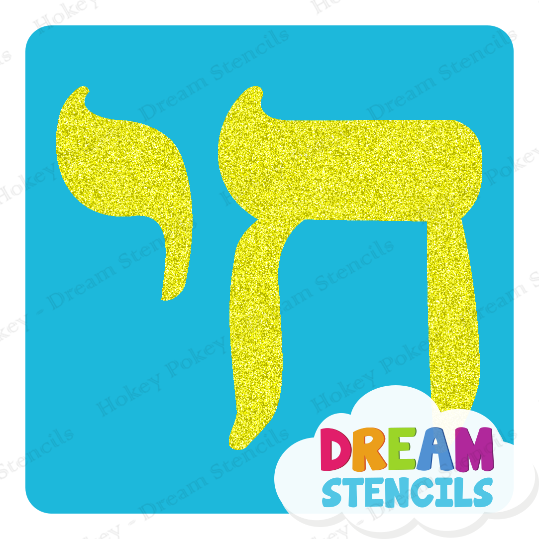 Picture of Hebrew Chai (Life) Symbol - Vinyl Stencil -36